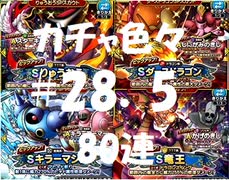 【色々SPスカウト80連】DQMで育った男のドラゴンクエストタクト実況Part28.5【ドラクエタクト】