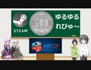 Steamワンコイン ゆるゆるれびゅ～ 第22回「Art Of Gravity」