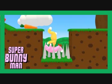 【 スーパーバニーマン 】 ここにとんでもなくやべぇウサギ達がいるらしい #3 【 あるぽん / るーみぃ 】