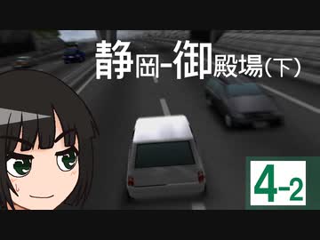 【THE逃走ハイウェイ】平熱結社のＫvsＫ sec.4-2【茜＆京町】