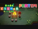 【まいにち投稿】あつまれ どうぶつの森 Part179／29-3【あつ森】