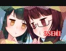 【琴葉葵編①】「東北姉妹とカブトムシ」100日後に勝利する葵ちゃん