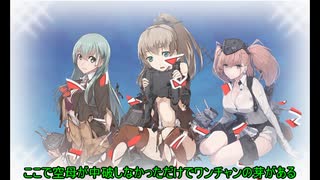Lージゆっくり実況1118 艦これ31 2020梅雨イベE7甲 第3ゲージ