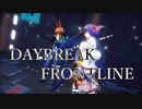 【MMD】アークナイツでDAYBREAK FRONTLINE