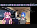 如月璃音の如月放送局第五回ゲスト”東堂なこさん”