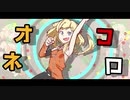 【R6S】ONEちゃんは撃ち〇したい！11発目【CeVIO実況】