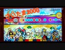 〔太鼓の達人ニジイロver.〕さいたま2000フルコンボ