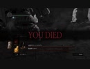 心折れ【DarkSoulsRemastered実況】矢尽きるまでday14#3