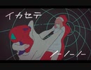 ジャンキーナイトタウンオーケストラを歌ってみました（　萩野小町　）