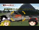 【Transport Fever 2実況Season1】霊夢CEOと考える!!鉄道経営のための儲けのサイクル。#2【ゆっくり実況】