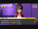 ダンガンロンパパート２７