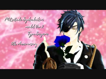 【MMD刀剣乱舞】7【すぐる式燭台切光忠 ver.2　5周年】