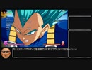 DBFZ「青ベジータ(SSGSS)」についての解説っぽい動画＋おまけで界王拳