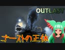 【実況動画】ちょっと疲れたから精神病棟で絶叫してくるわ『OUTLAST』　Part16