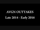AVGNのNG集(2014末～2016初)