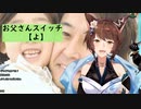 【劇団フミ】お父さんスイッチ「よ」