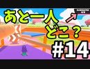 【ゆっくり実況】Fall guys 風雲た〇し城なバトルロイヤルゲー Part14
