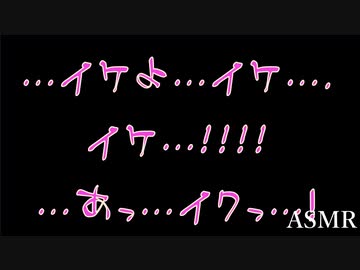 【R-18/女性向け】彼氏の前でイかされる私～寝取り・声我慢・セフレ～【ASMR】