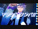 【MMDカメラ配布】オクタヴィネル寮でマツケンサンバⅡ【MMDツイステ】【MMD花火大会2020】