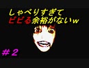 ホラゲ大嫌いだから、コメディ風に実況してやんよ！！【ミガカミカガミ#2】