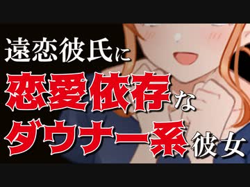 Asmr 男性向け 寂しがり恋愛依存体質の同い年彼女の異様な執着行動に 同級生 依存症 甘えん坊 シチュボ イヤホン推奨 Japanese Asmr Nicozon