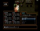 アラサー独男が幻想水滸伝2を実況プレイ Part44