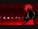 【ツイステMAD】ツイステ× S.e.c.r.e.t A.n.s.w.e.r