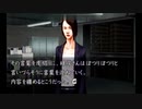 比較的クールな刑事に 流行り神3を実況プレイ part2