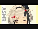 【ASMR】錨ちゃんががさがさしゃーしゃーするだけ【Vtuber】#錨の航海日記