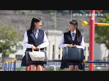 人気の 鹿児島公務員専修学校 動画 11本 ニコニコ動画