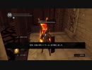 心折れ【DarkSoulsRemastered実況】矢尽きるまでday14#7