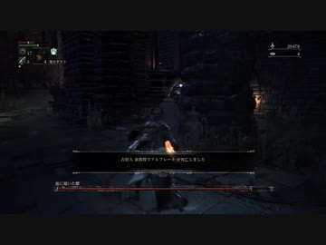 『Bloodborne』を12.5ミリも知らない俺が実況プレイ