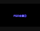 【実況】Fateを全く知らない男がFate/Grand Orderを初見プレイお知らせ【part33】