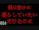 アストは静かに暮らしたい