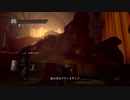 心折れ【DarkSoulsRemastered実況】矢尽きるまでday14#8