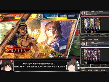 【三国志大戦6】 ゆるく三国を楽しむ㊽ 十陣