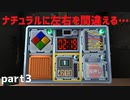 【2人実況】右も左もわからない漢【Keep Talking and Nobody Explodes : part3】