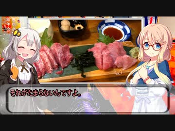 VOICEROID小劇場居酒屋夜話　第十九夜「マグロ（２）」