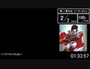 FE トラキア776 総合ランクSSS RTA 4時間34分14秒　Part.8 【11章～12章】