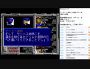 アルシャーク　MCD版実況プレイ　part11