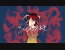 カルマ | flower