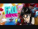 カイジ ～絶望の消える床渡り～【Fall Guys】