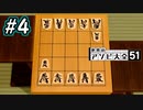 日本人の「世界のアソビ大全51」実況プレイ　Part4