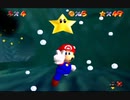 【マリオ64】小学生の頃ヨッシーに会えなかった俺がスター120枚を目指す#9