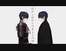 【人力・MMD】むかしむかしのきょうのぼく【燭台切光忠】