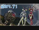 【FF10＊実況】不思議な世界を初見プレイで大冒険！Part：７１