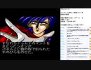 アルシャーク　MCD版実況プレイ　part13