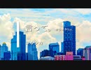【カラオケ】言って。/ ヨルシカ (ガイドメロディありVer.)