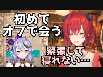 オフで尊様に会うことになり緊張して寝れないアンジュ