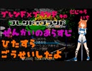 ブレンド×ブランド　そのにじゅういち